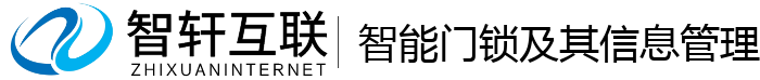 智能门锁及其管理系统